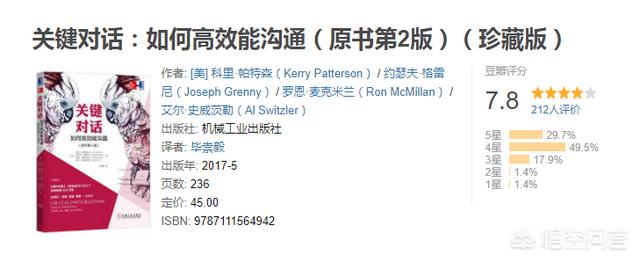 男人看什么书提高情商(图8)