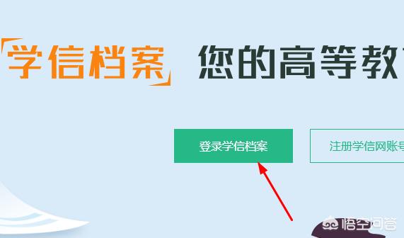 学历查询，学历查询入口官网
