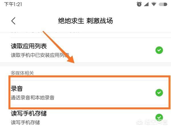 吃鸡设置怎么开语音说话(图5)
