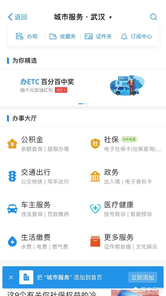 养老金个人账户查询，养老金个人账户查询余额