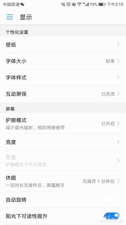 华为手机如何更换自己想用的壁纸？：华为怎么换壁纸