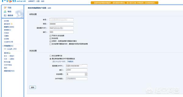 smtp服务器smtp服务器地址怎么填