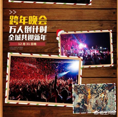 西安市元旦怎么过