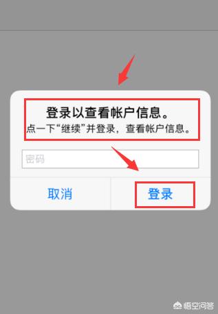苹果免密支付怎么关闭(图5)