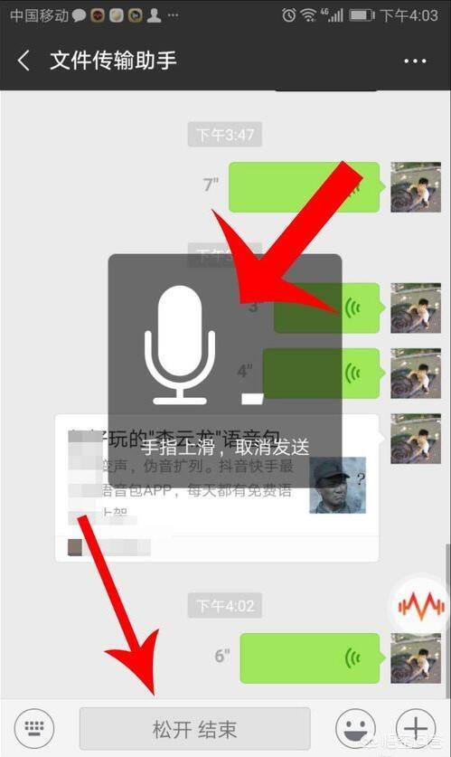 [微信语音包]很皮语音包怎么发微信？
