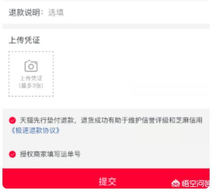淘宝怎么申请退货淘宝怎么申请退货退款