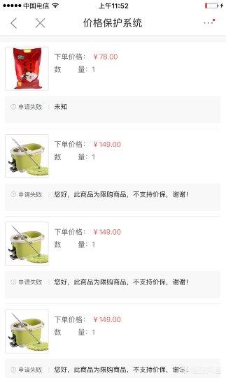 京东保价京东保价在哪里申请