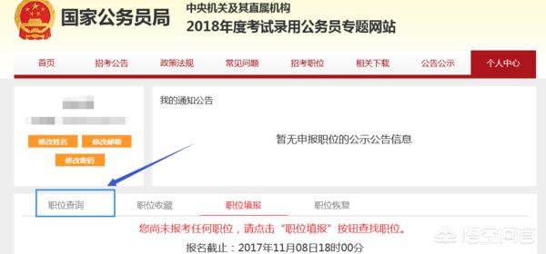 2022年公务员考试职位表查询，2022年公务员考试职位表查询下载