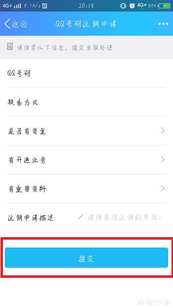 QQ注销（QQ怎么注销？）