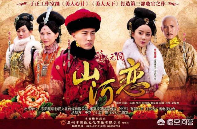 山河恋美人无泪分集剧情简介