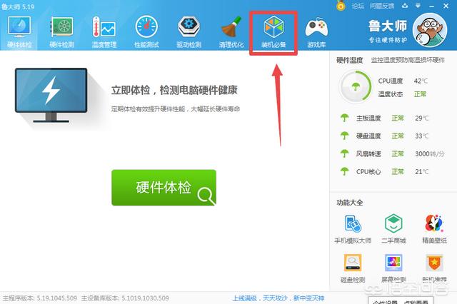 装机大师一键重装（装机大师一键重装win10）