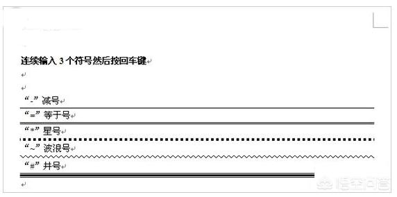 插入下划线（如何插入下划线？）