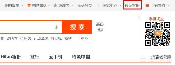 淘宝如何投诉商家（淘宝如何投诉商家？）