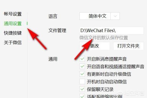 怎么在电脑上装微信-电脑微信文件保存在哪里？