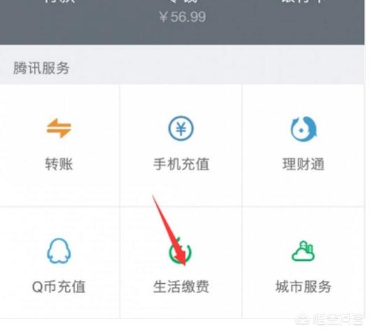 微信怎么刷公交卡(图3)