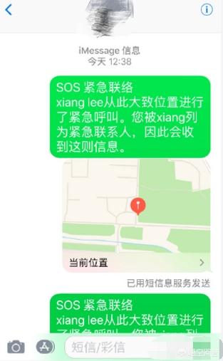 苹果怎么设置紧急联系人(图6)
