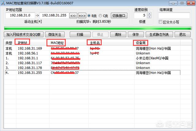 局域网ip扫描工具-局域网IP扫描工具