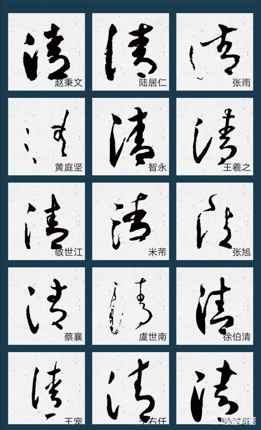 计的小篆字体