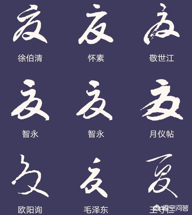 草书字体壁纸夏天