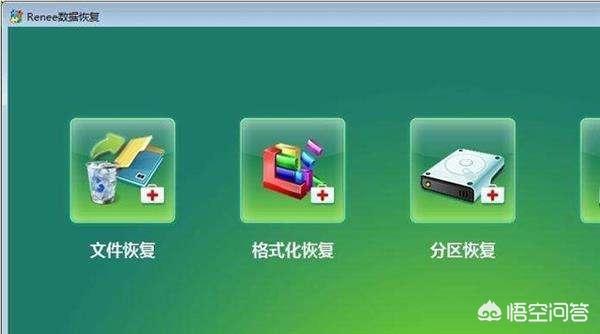 recover4all-recover4all恢复软件