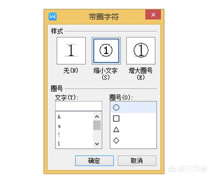 1圈圈1圈圈怎么打出来
