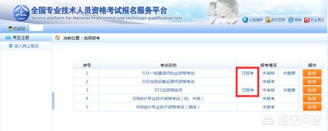 中国人事考试网报名，中国考试网社工报名入口