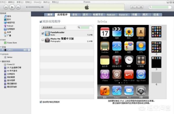 苹果4刷机-iphone14刷机教程？