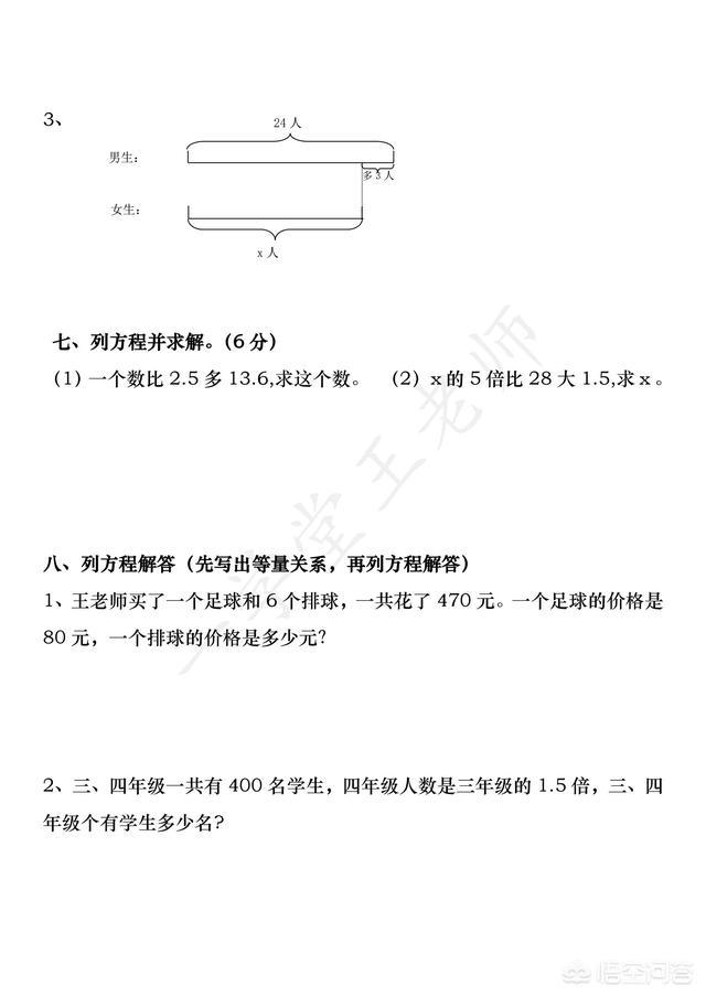 我家女儿上小学四年级,数学应用题老是不会做,该怎么办呢？：查作业答案神器