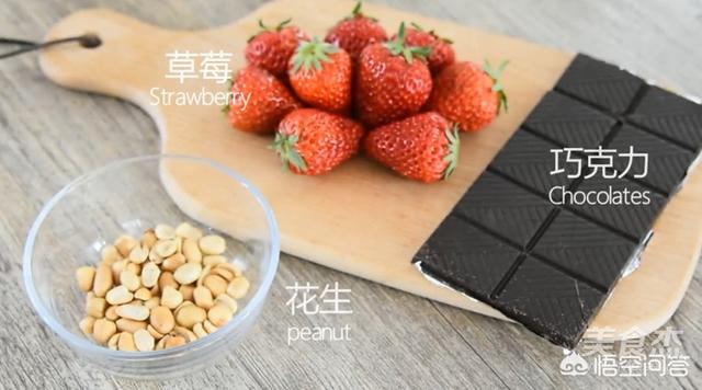 巧克力香野草莓怎么吃