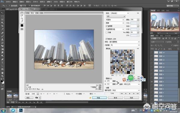 [ps做动图]ps长图快速做动图的方法？