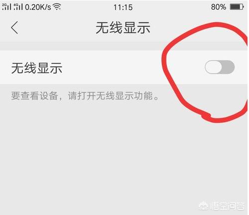 oppo手机投屏功能在哪？：OPPO投屏