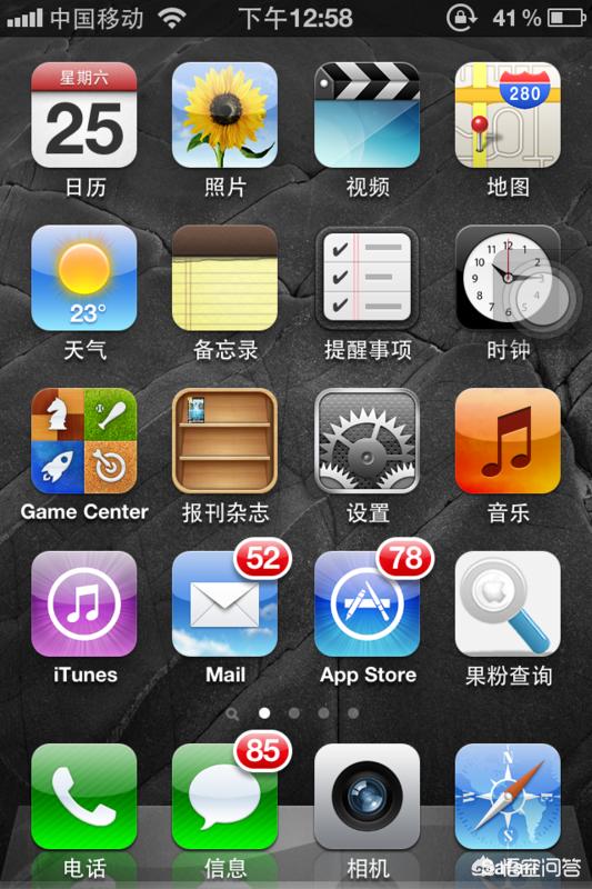 iphone4s省电设置-苹果4s省电设置