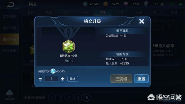 冷却缩减属性的作用是 冷却缩减属性的上限是多少-第1张图片-随然AIR主题