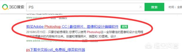 ps下载（photoshop怎么下载？）