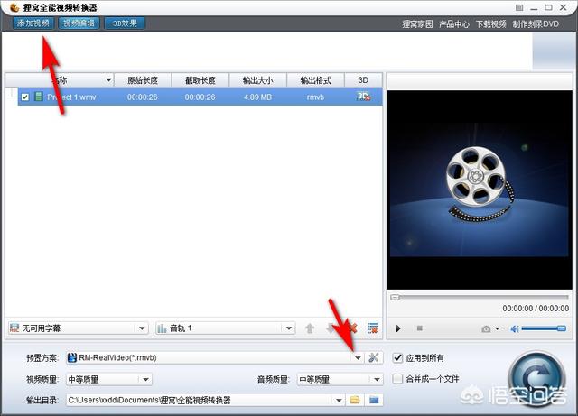 mp4转rm-mp4转rmvb用什么软件