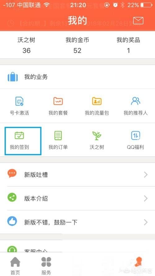 [联通免费领取流量]联通每天免费领取流量方法？