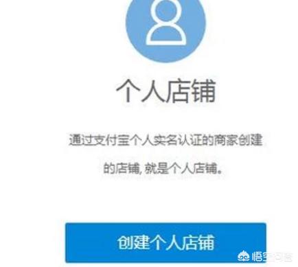 [怎样在淘宝上开店]淘宝网怎么开店步骤？