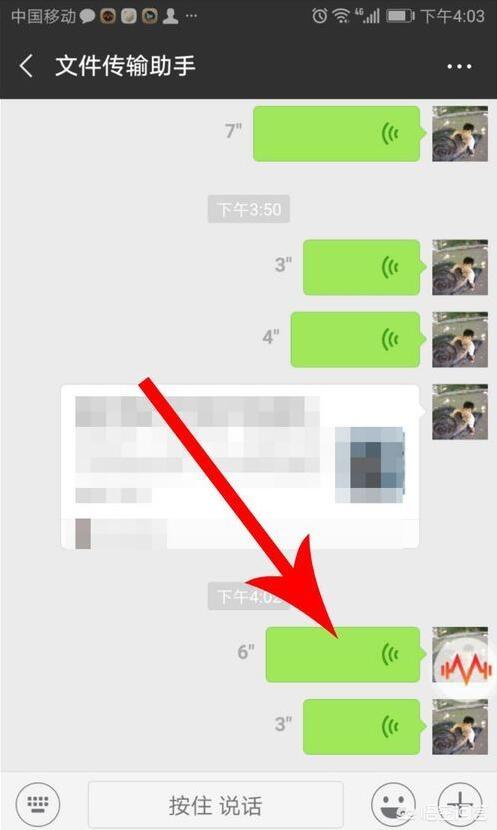 [微信语音包]很皮语音包怎么发微信？