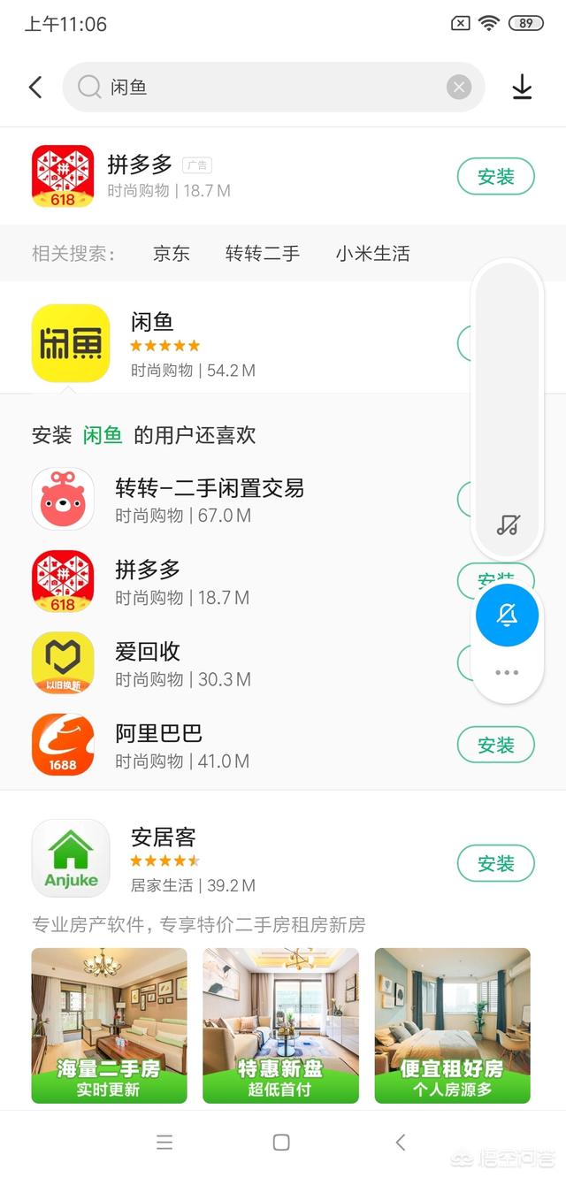闲鱼怎么卖东西闲鱼怎么卖东西教程