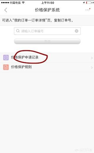 京东保价京东保价在哪里申请