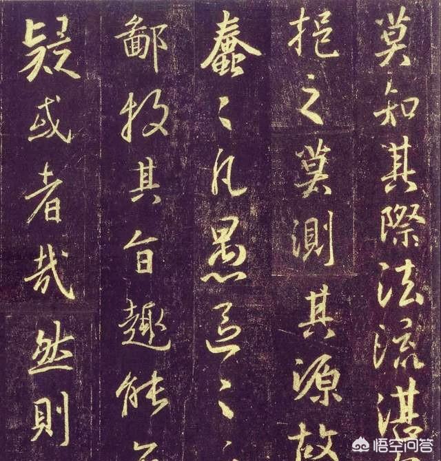 如何画好行书字帖字体