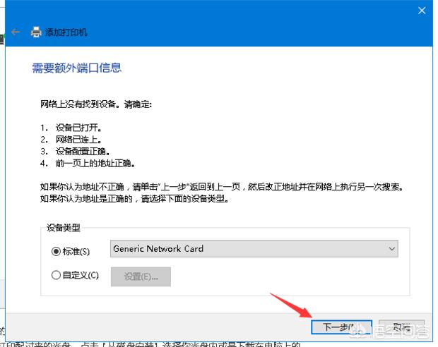 win10系统怎么添加网络打印机-win10系统怎么添加网络打印机设备