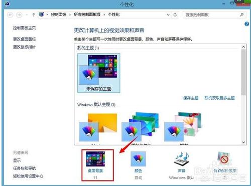 惠普笔记本win8桌面壁纸怎么换成自己的照片？：win8英雄联盟壁纸