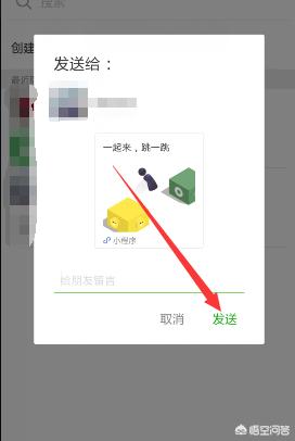 微信小程序分享微信小程序分享到朋友圈