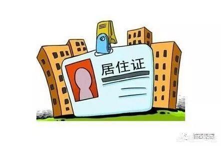 请问杭州户口究竟有什么好处？