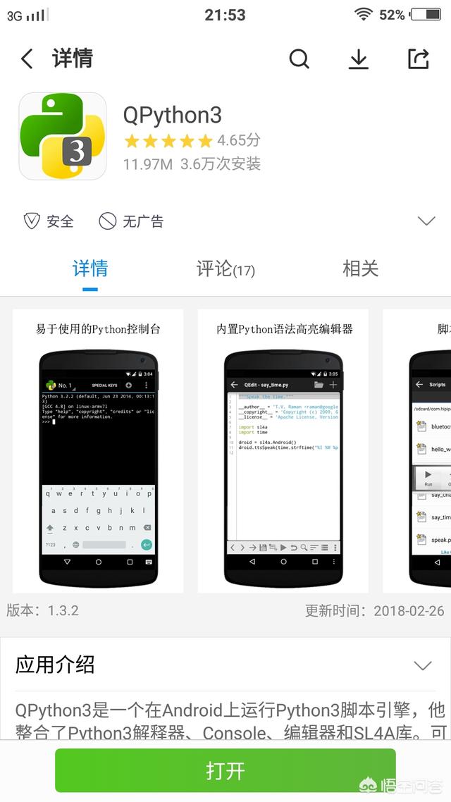 开发app python
