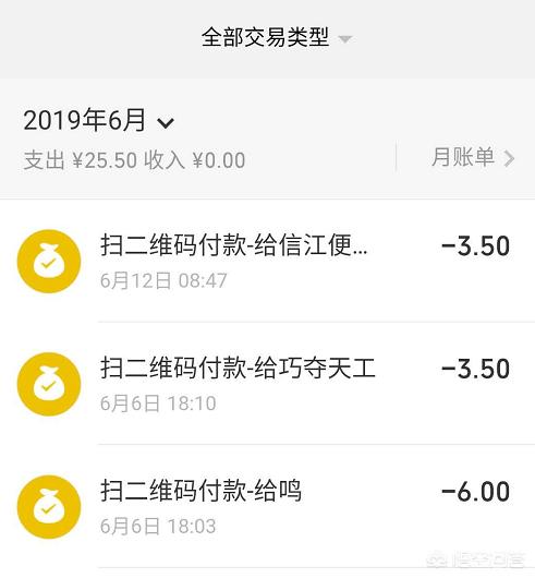 微信支付记录微信支付记录删除了后还能查到吗