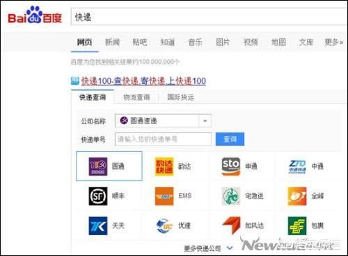 软件上的物流单号怎么查询，软件上的物流单号怎么查询快递