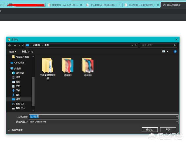 免费下载的小说（免费下载的小说TXT）