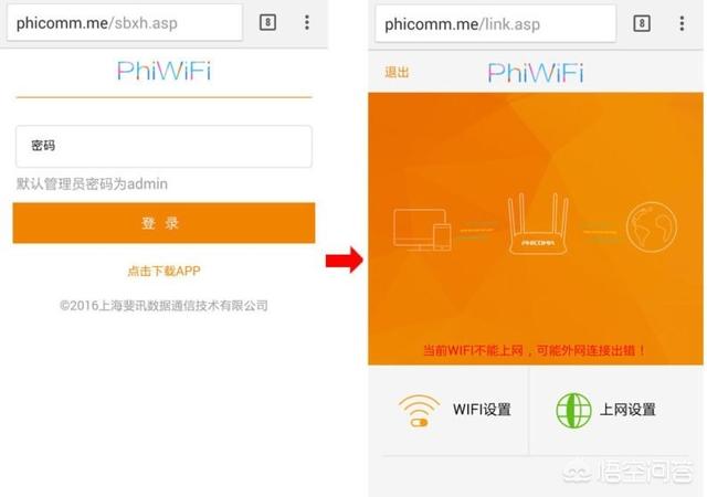 斐讯路由器设置方法（斐讯无线路由器怎么设置）